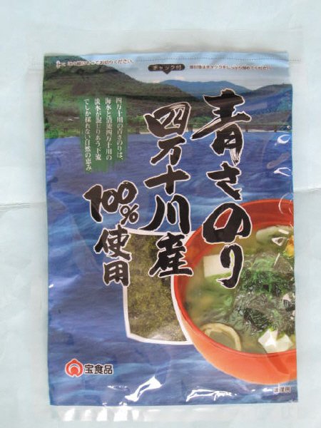 青さのり四万十川産
