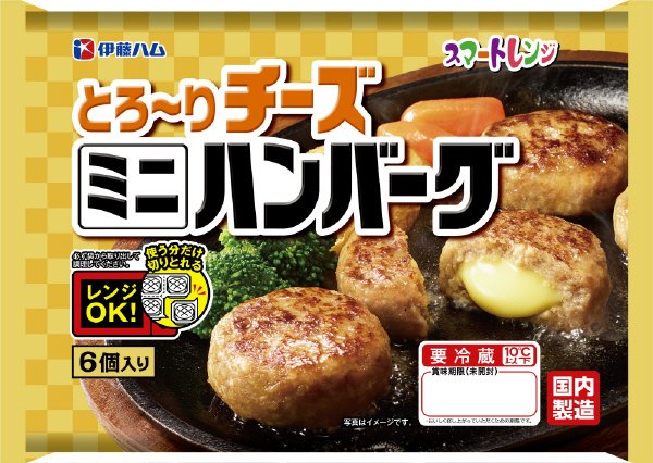 とろ～りチーズ入りミニハンバーグ