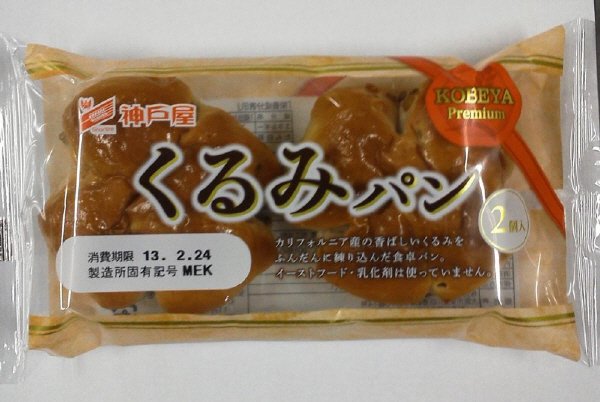 くるみのパン