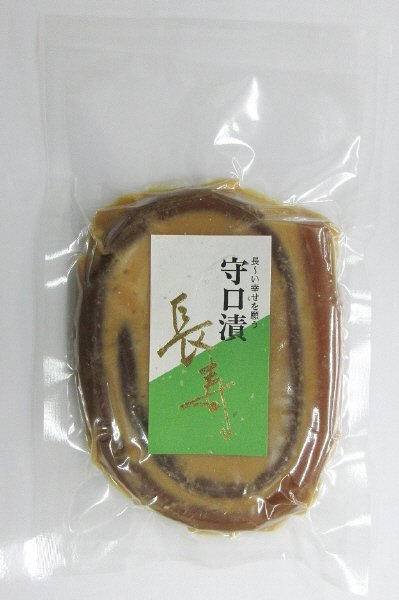 長～い幸せを願う守口漬　長寿