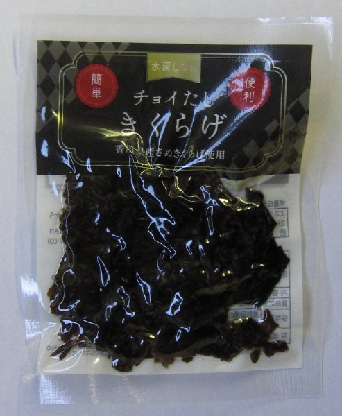 チョイたしきくらげ　袋