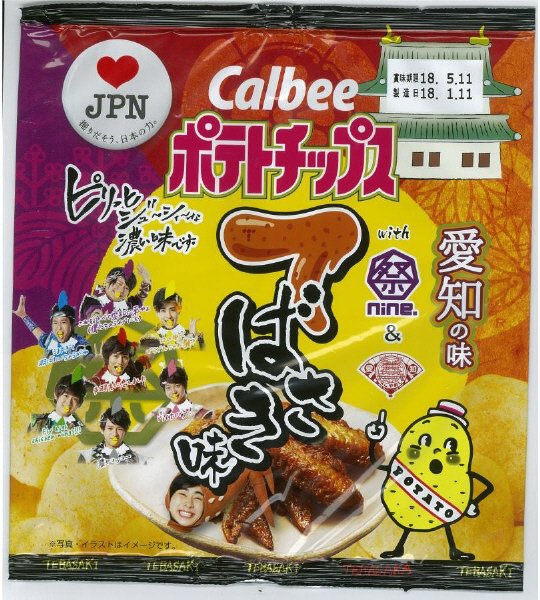 ポテトチップス手羽先味