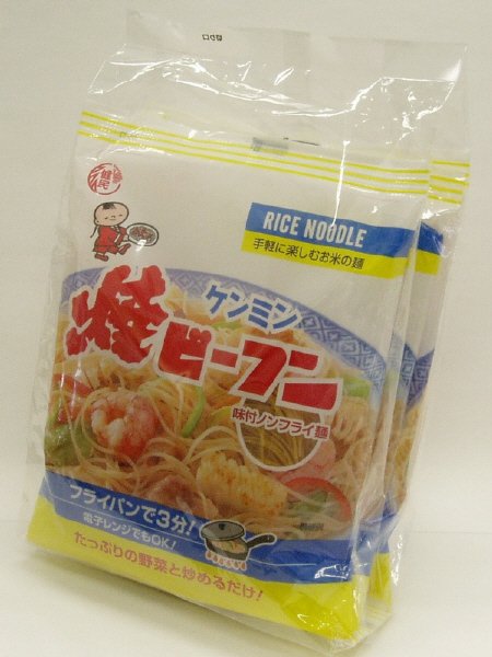 即席焼ビーフン3食入り