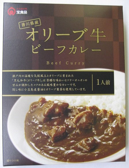 オリーブ牛ビーフカレー