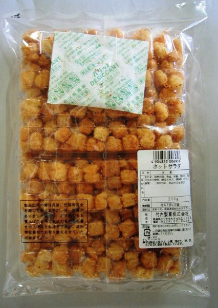 ホットサラダ