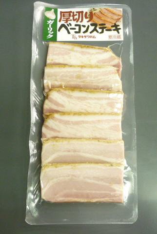厚切りベーコンステーキ　ガーリック