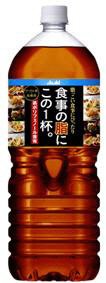 アサヒ　食事の脂にこの１杯。