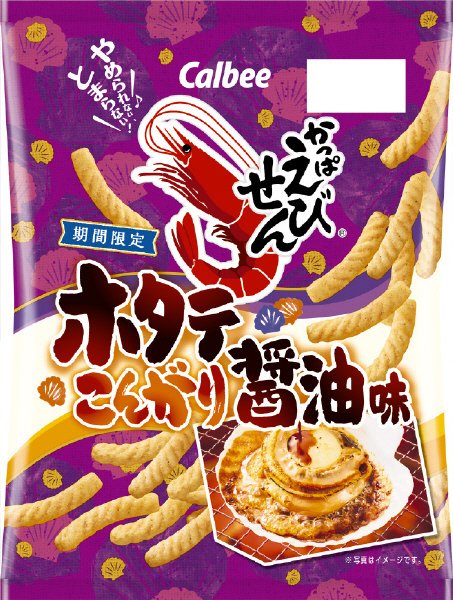 かっぱえびせんホタテこんがり醤油味