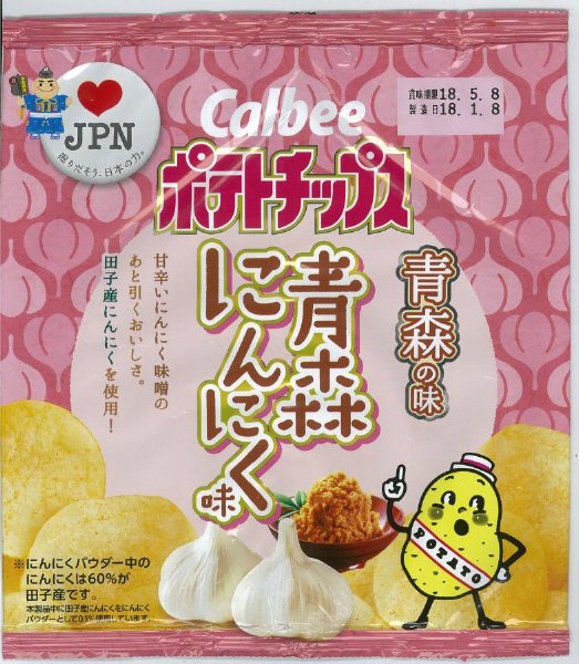 ポテトチップス青森にんにく味
