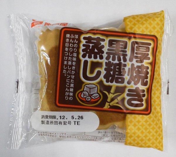 厚焼き黒糖蒸し