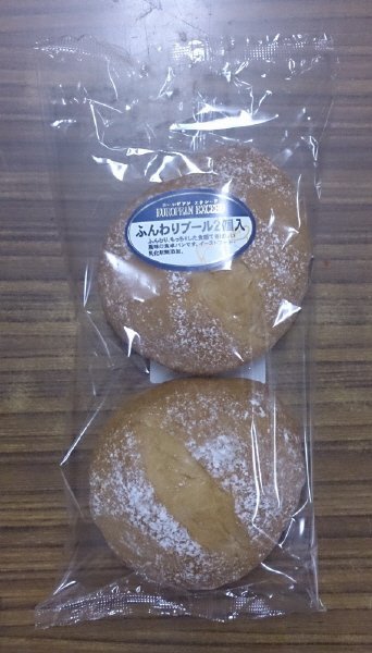 ＥＸふんわりブール