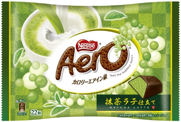 エアロミニ抹茶ラテ仕立て