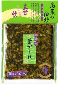 高菜の油炒め　葉がくれ