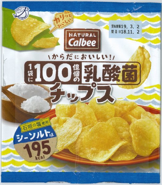 ＮａｔｕｒａｌＣａｌｂｅｅ乳酸菌チップスシーソルト味