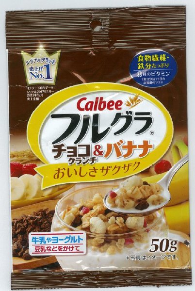 フルグラチョコクランチ＆バナナ