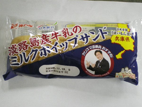 ミルクホイップサンド