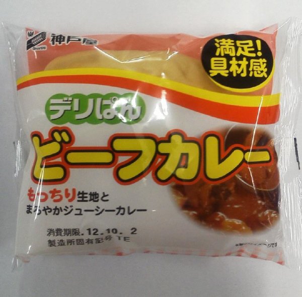 デリぱんビーフカレー