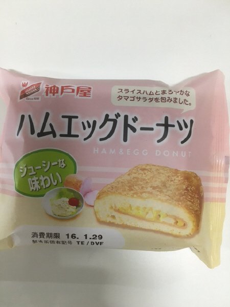 ハムエッグドーナツ