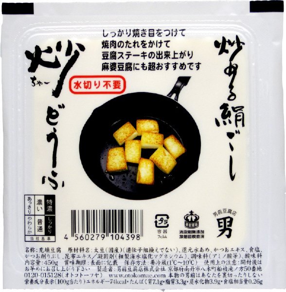 炒どうふ