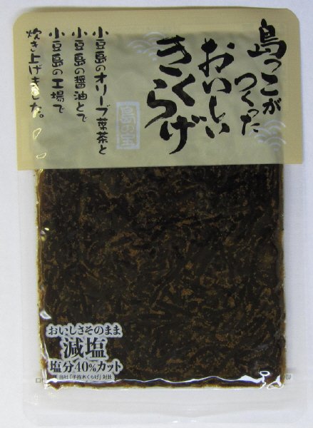 島っこがつくったおいしいきくらげ