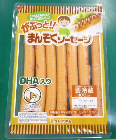 がぶっと！！まんぞくソーセージ