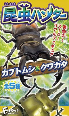 昆虫ハンター