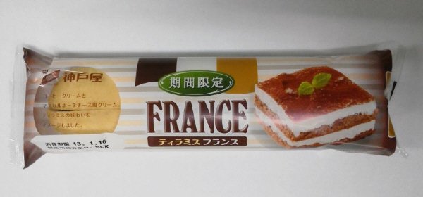 ティラミスフランス