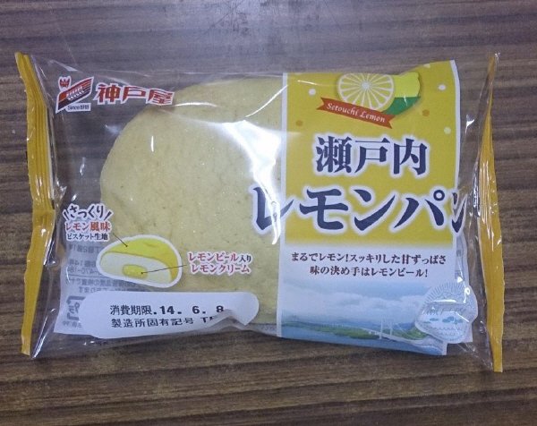 瀬戸内レモンパン