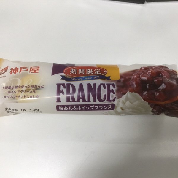 粒あん＆ホイップフランス