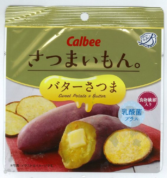 さつまいもん。バターさつま