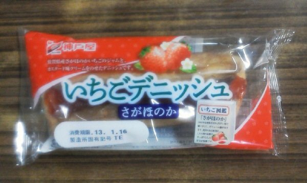 いちごデニッシュ（さがほのか）