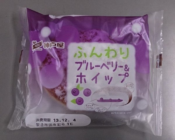 ふんわりブルーベリー＆ホイップ