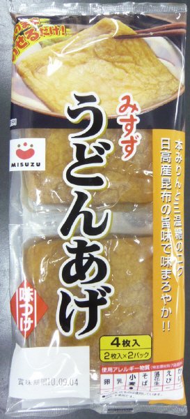 味付うどんあげ