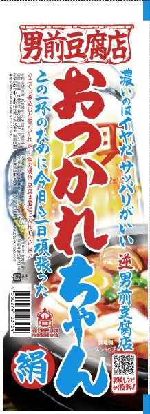 おつかれちゃん