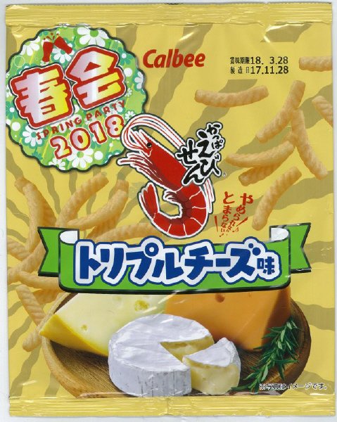 かっぱえびせんトリプルチーズ味