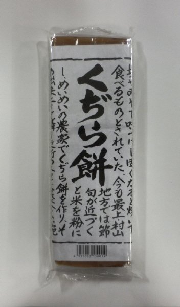 くぢら餅