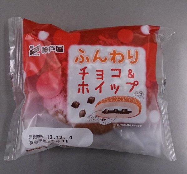 ふんわりチョコ＆ホイップ