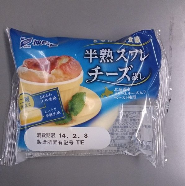 半熟スフレチーズケーキ
