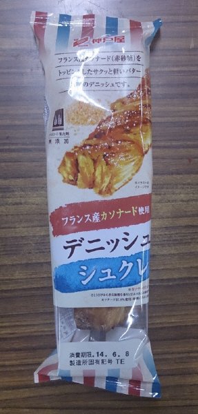 デニッシュシュクレ