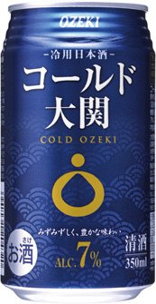 コールド大関