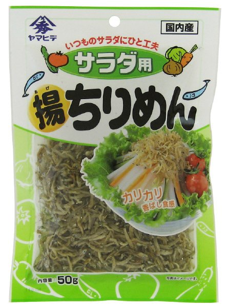 サラダ用揚ちりめん50ｇ