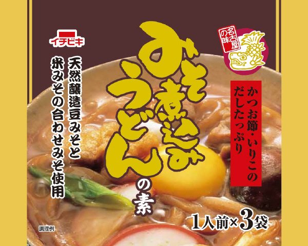 名古屋の味みそ煮込みうどんの素