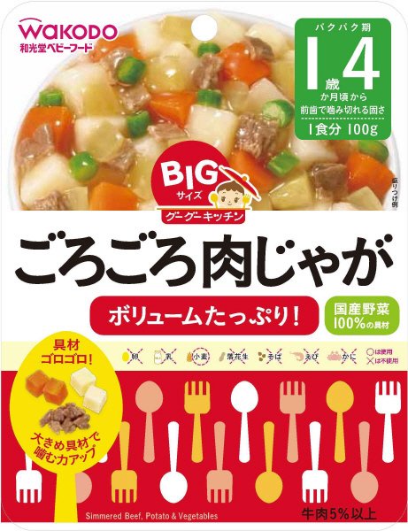 ごろごろ肉じゃが