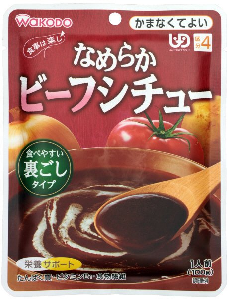 なめらかビーフシチュー
