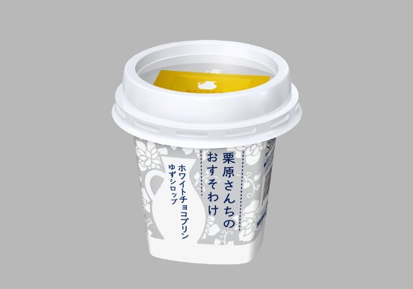 栗原さんちのおすそわけ　ホワイトチョコプリン別添 ゆずシロップ