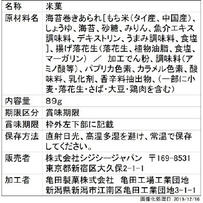 海苔ピー４袋詰