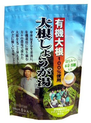 大根しょうが湯