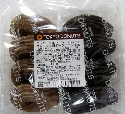 クッキーチュロホームパック