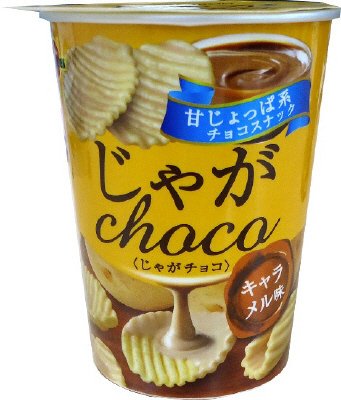 じゃがチョコキャラメル味