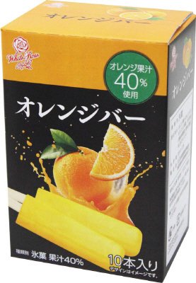 オレンジバー